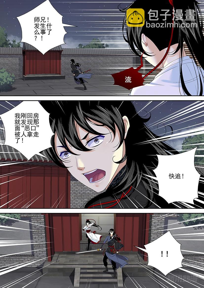 第二季<18>-第144话