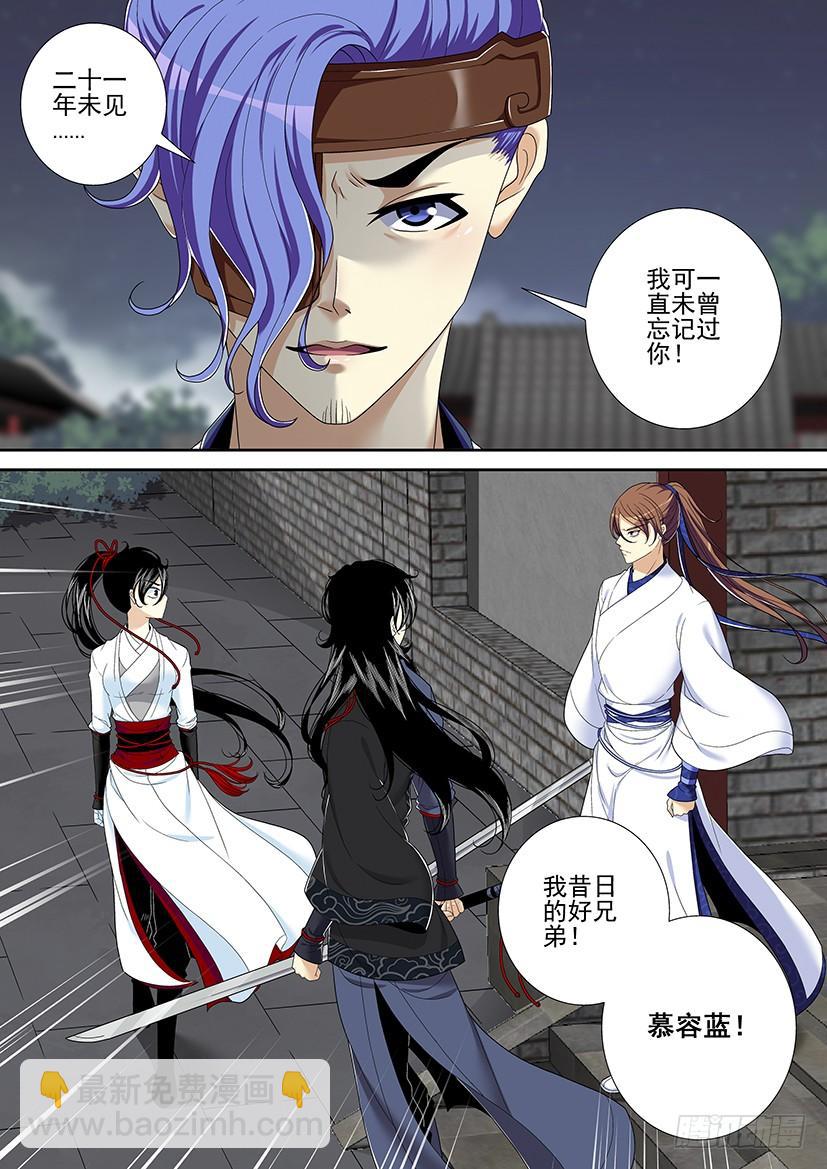 第二季<18>-第144话