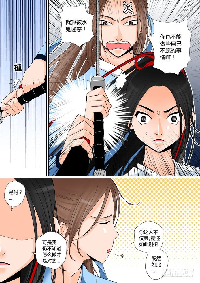 第八章<下>-第16话