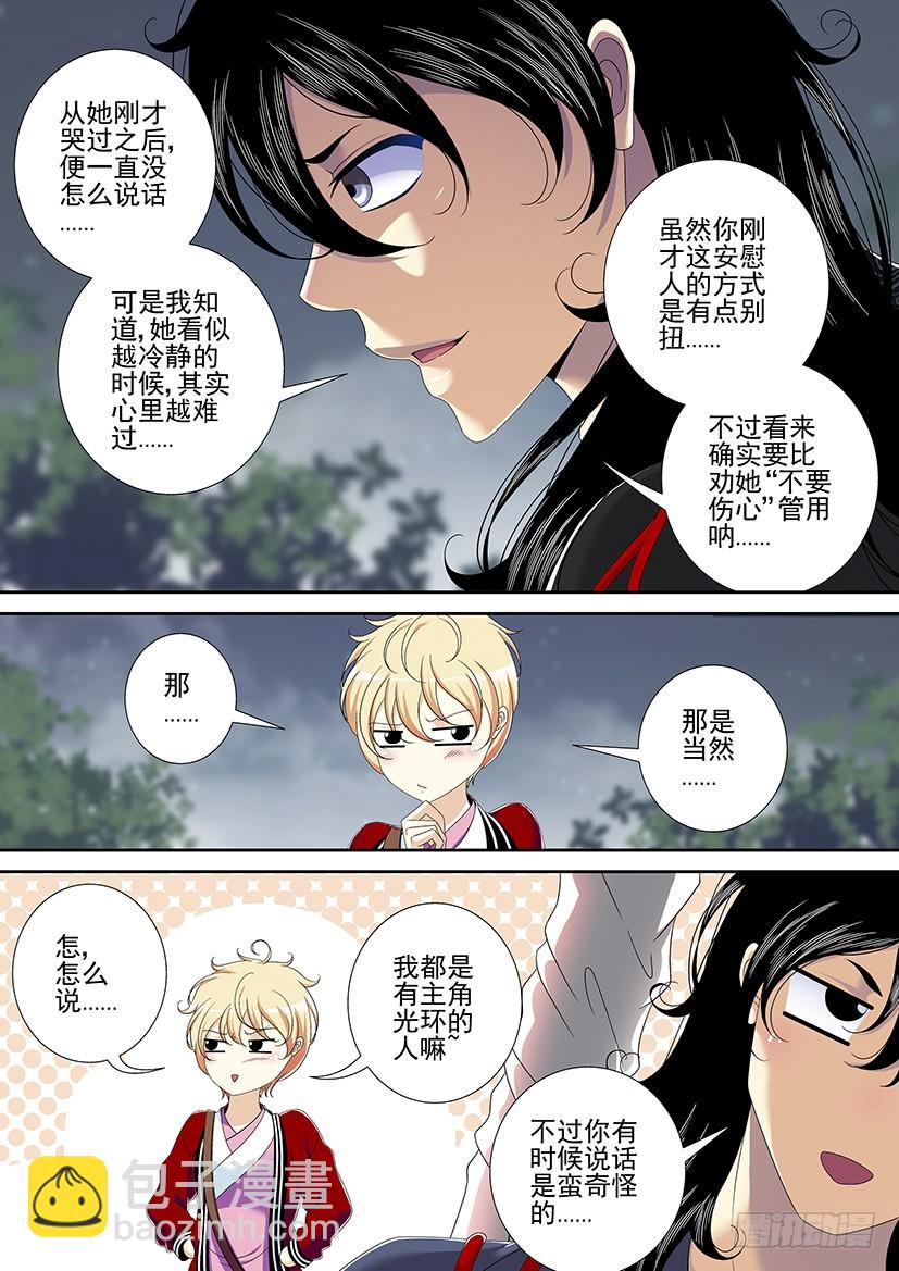 第二季<24>-第150话