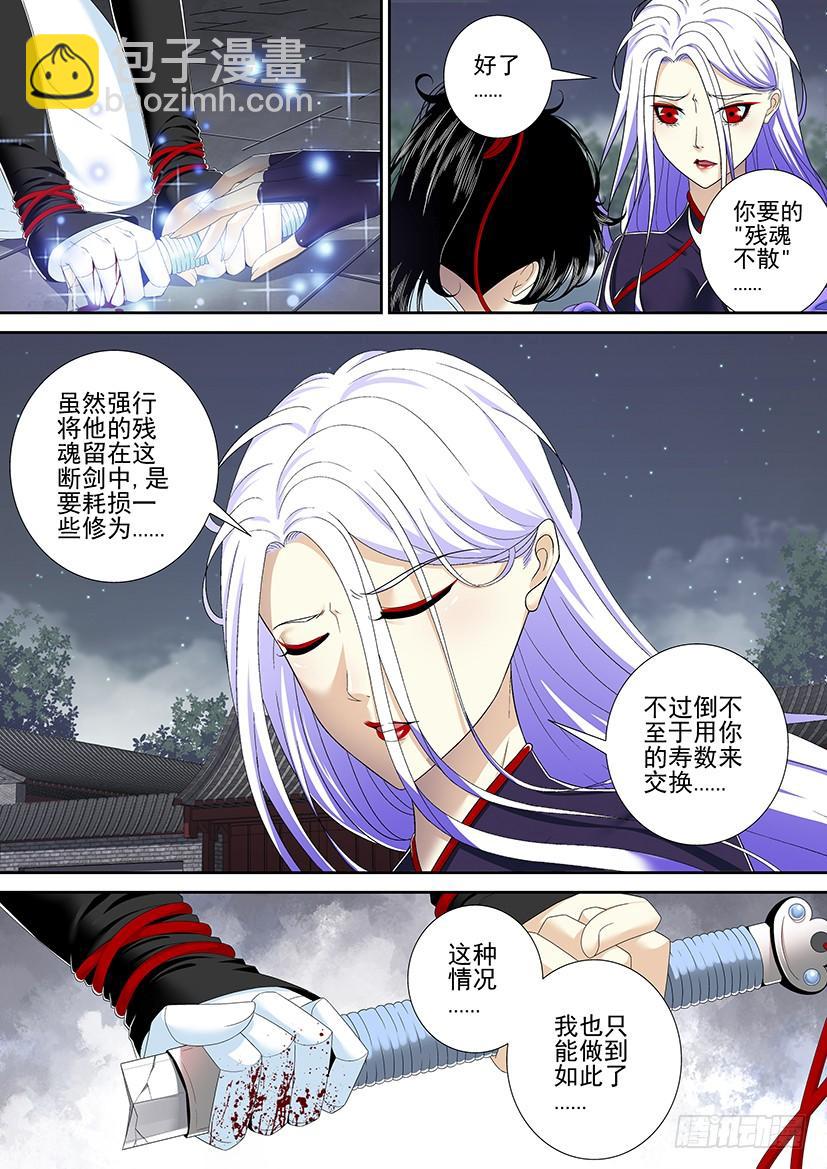 第二季<24>-第150话