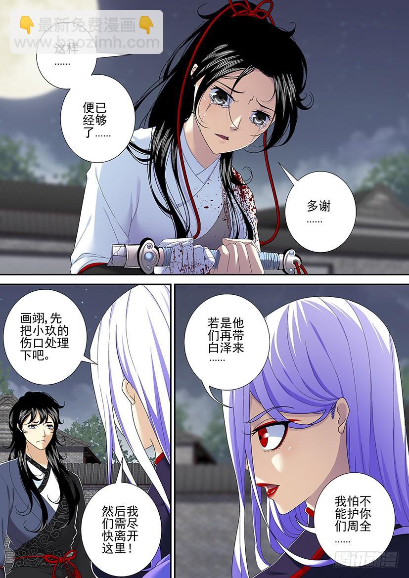 第二季<24>-第150话