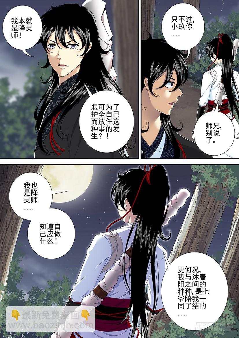 第二季<24>-第150话