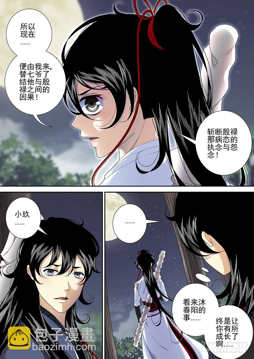 第二季<24>-第150话