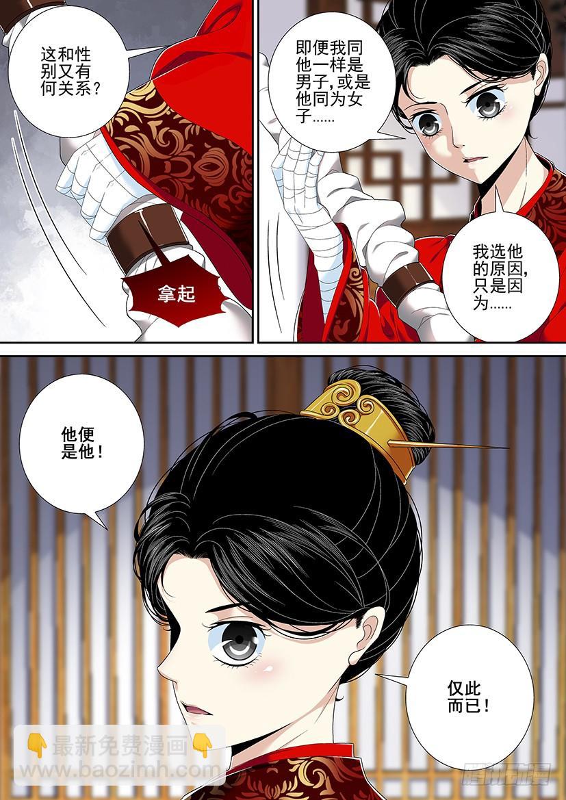 第二季<28>-第154话