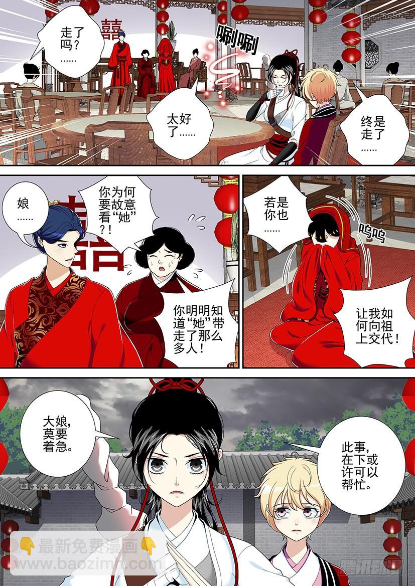 第二季<28>-第154话