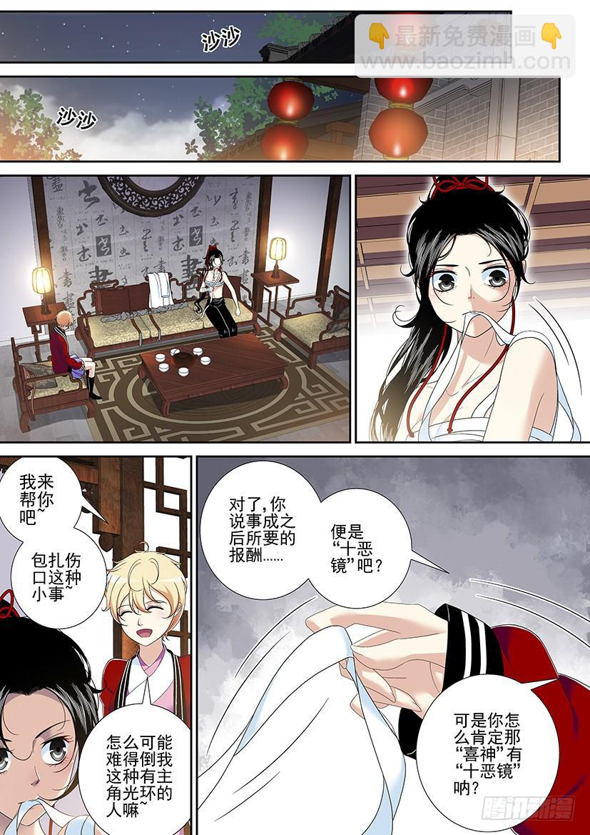 第二季<28>-第154话