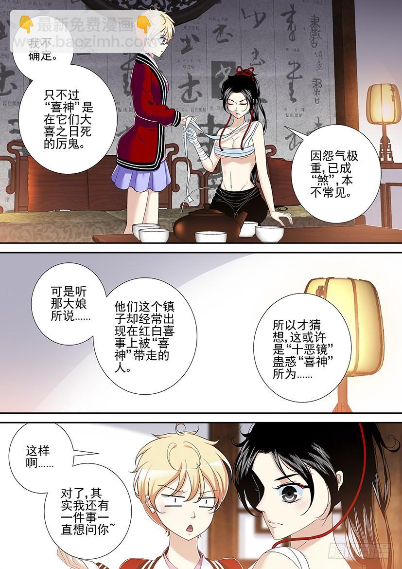 第二季<28>-第154话