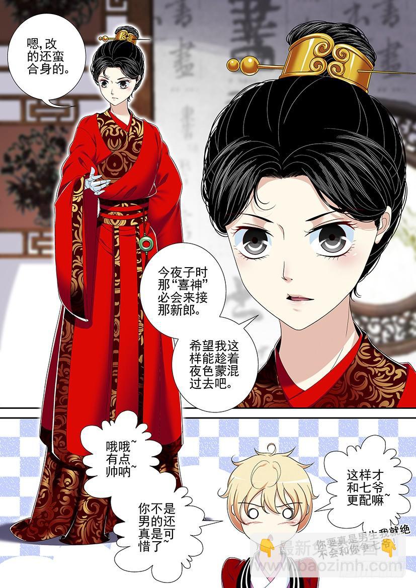 第二季<28>-第154话