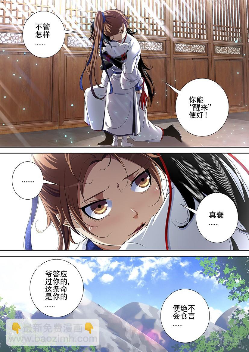 第二季<32>-第158话