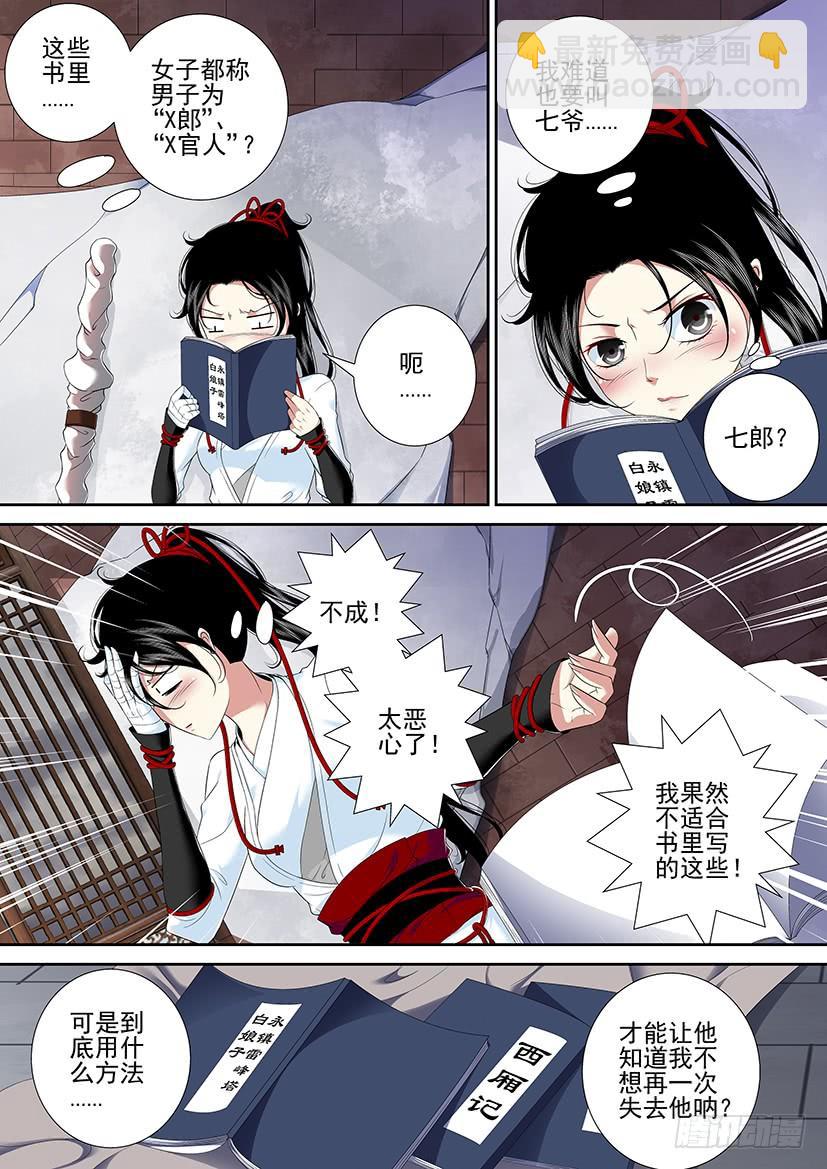 第二季<32>-第158话