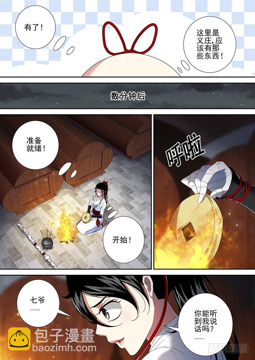 第二季<32>-第158话