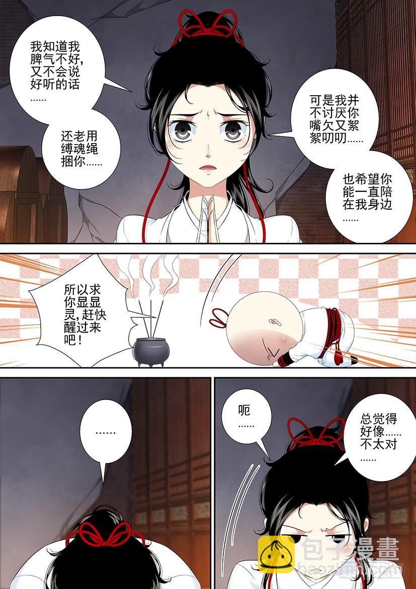 第二季<32>-第158话