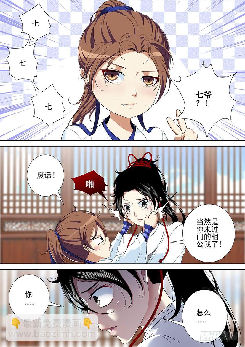 第二季<32>-第158话