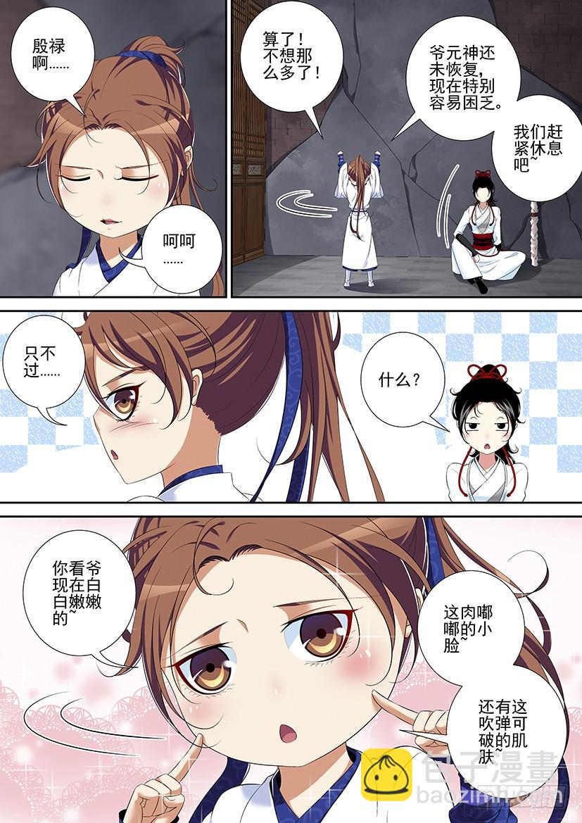 第二季<34>-第160话