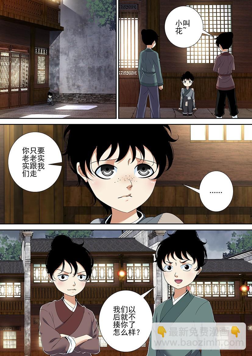 第二季<34>-第160话