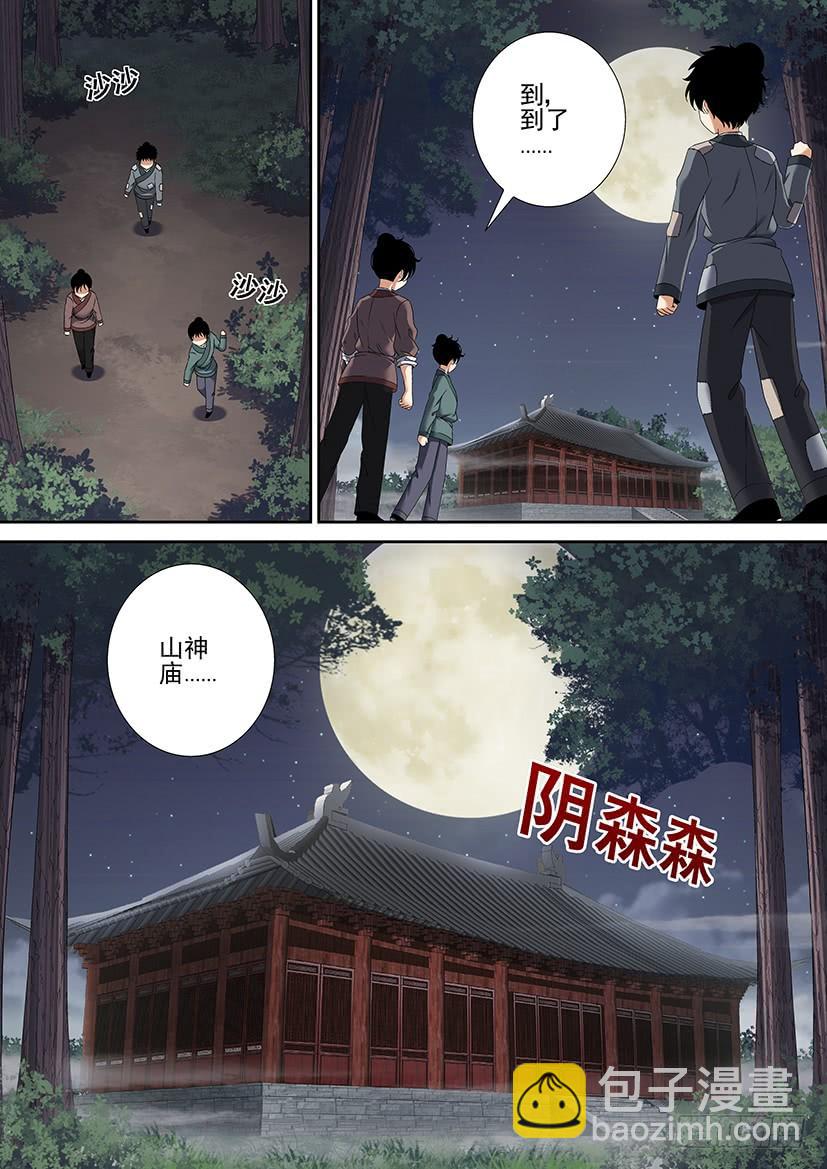 降靈記 - 第二季&lt;34&gt; - 1