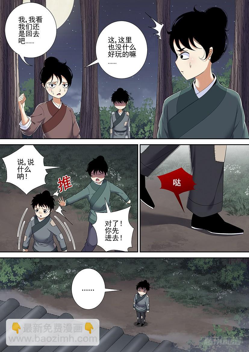 第二季<34>-第160话