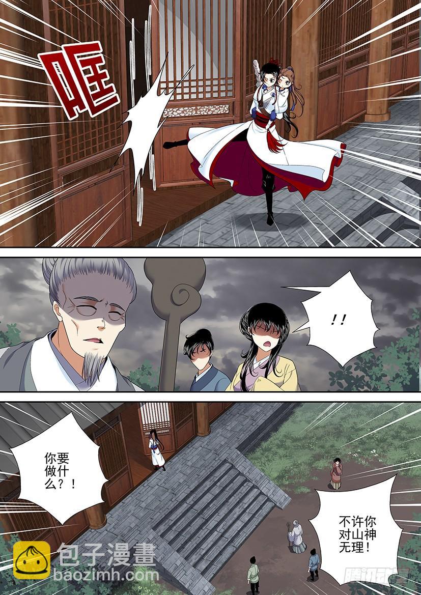 第二季<36>-第162话