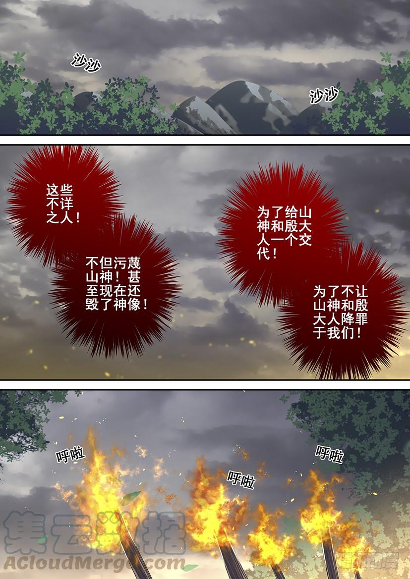 第二季<38>-第164话