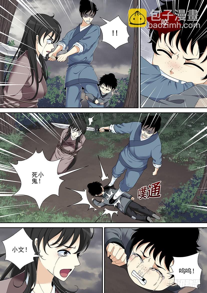 第二季<38>-第164话