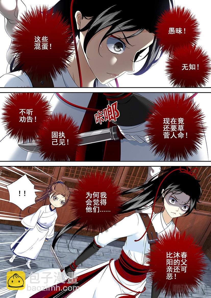 第二季<38>-第164话