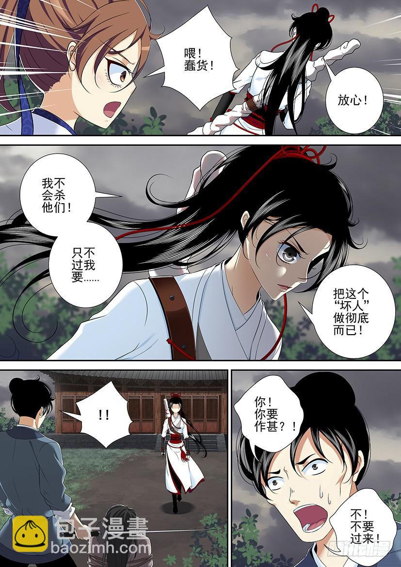 第二季<38>-第164话