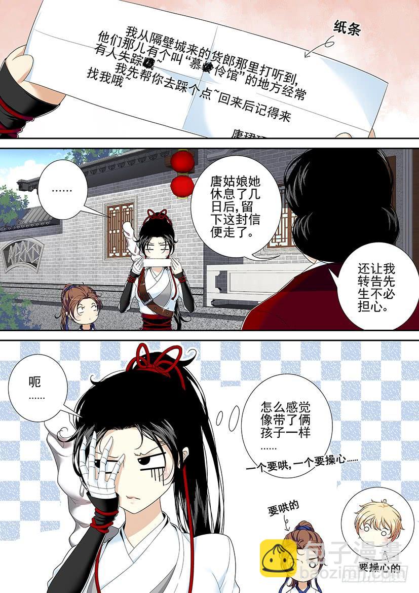 第二季<40>-第166话