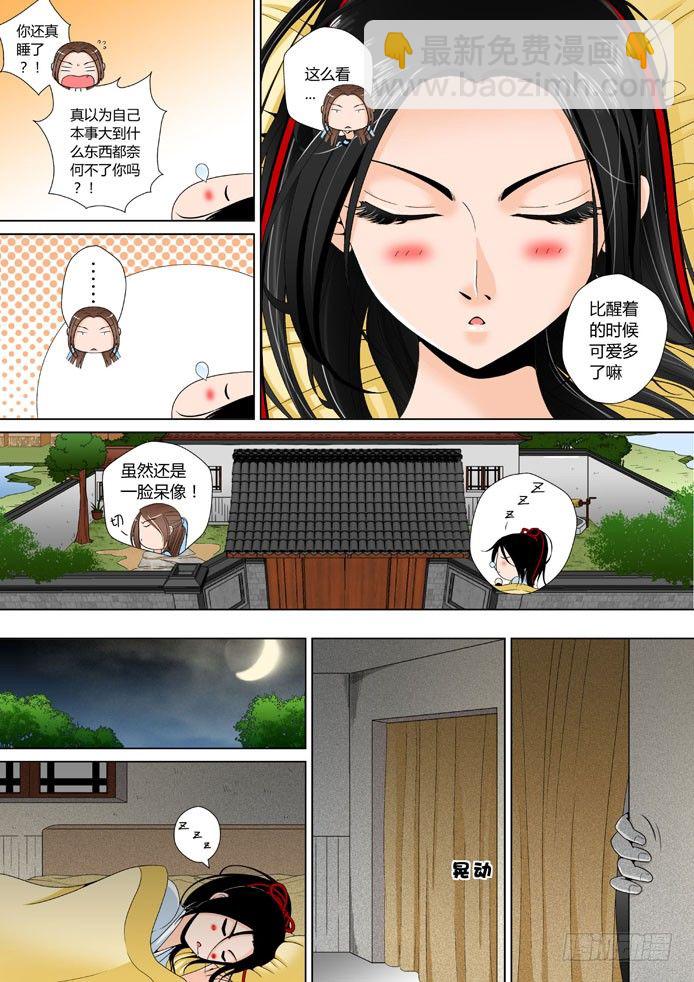 第九章<下>-第18话