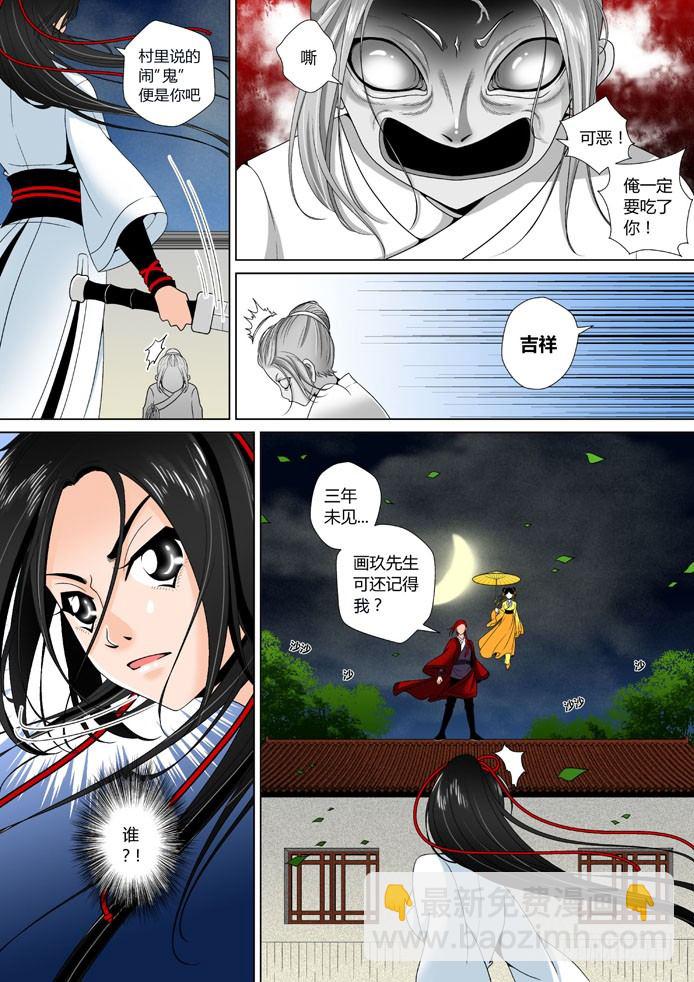 第九章<下>-第18话