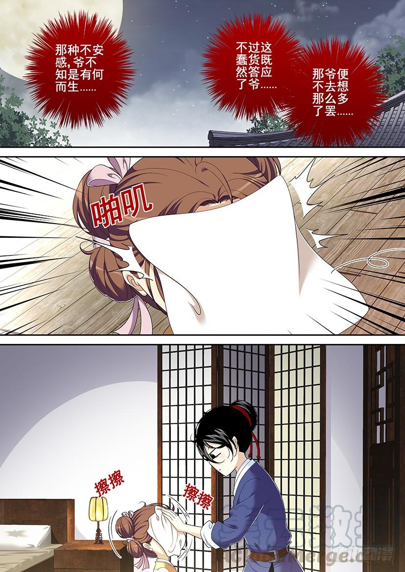 第二季<42>-第168话