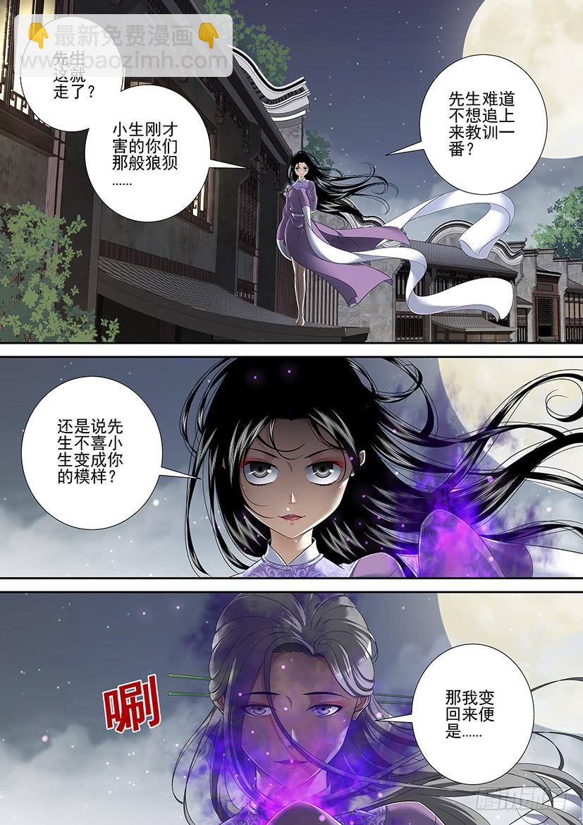 第二季<46>-第172话