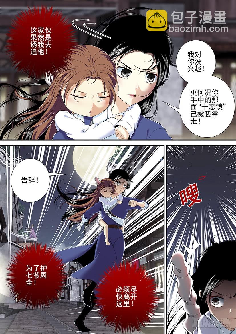 第二季<46>-第172话