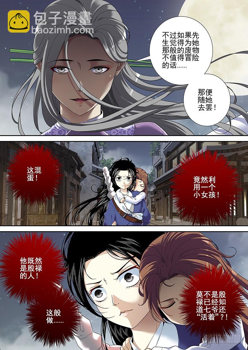 第二季<46>-第172话