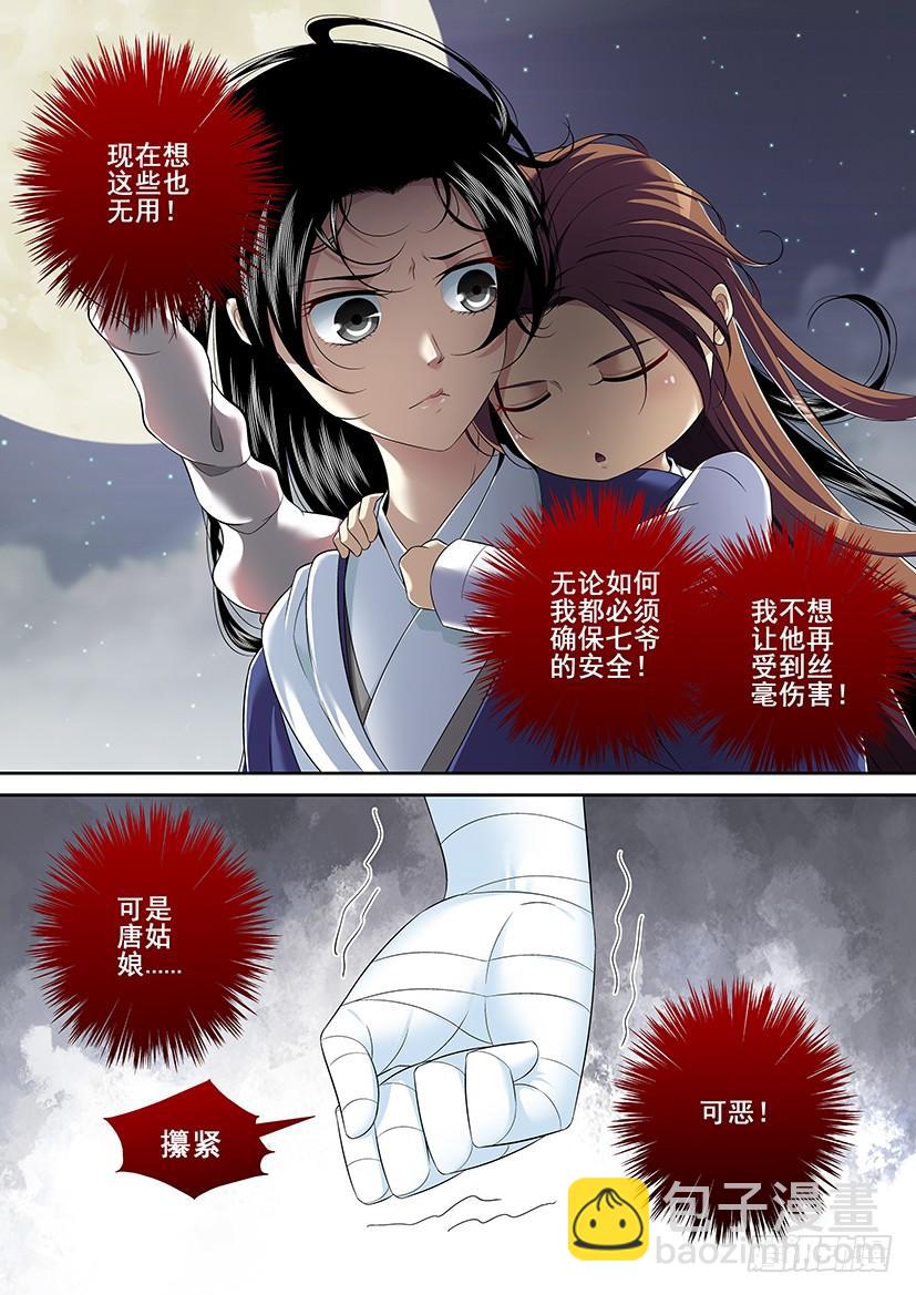 第二季<46>-第172话