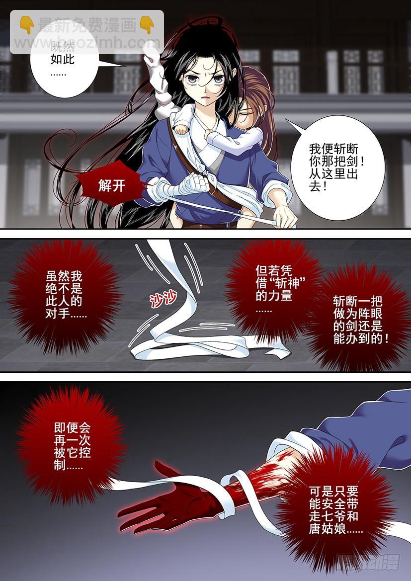 第二季<48>-第174话