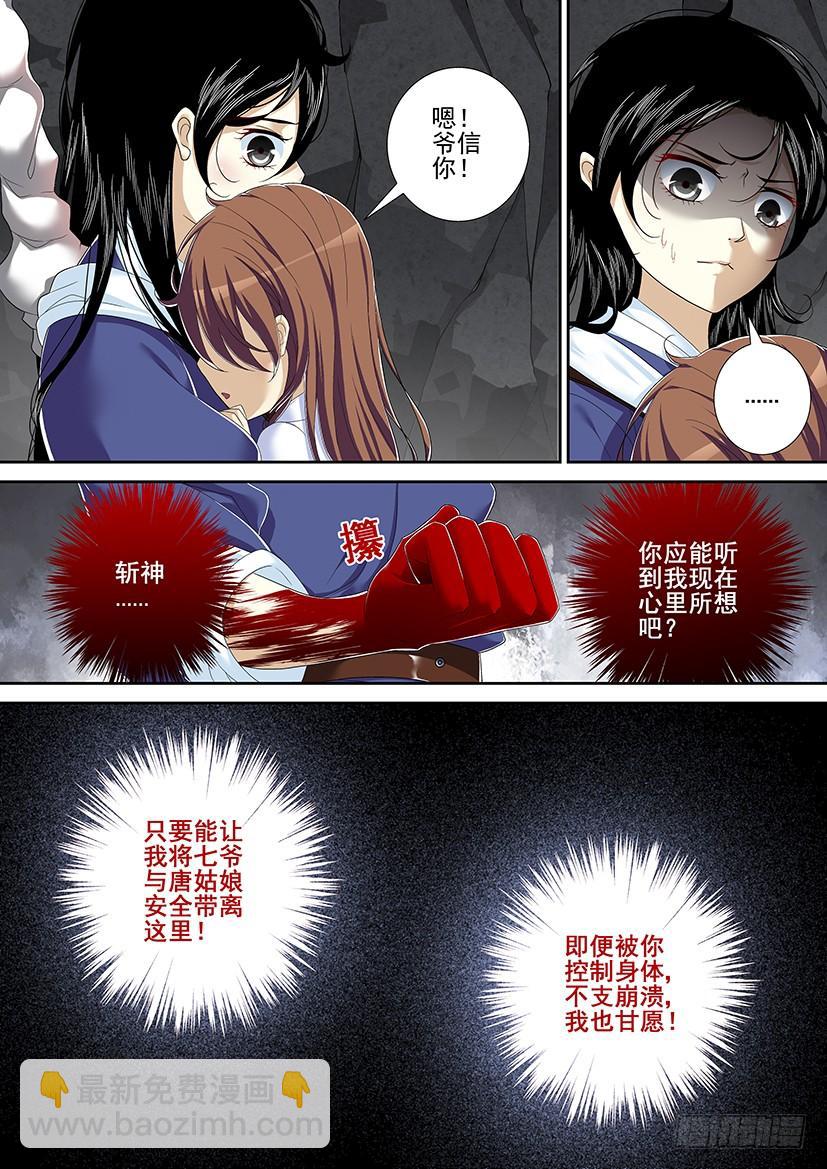 第二季<50>-第176话