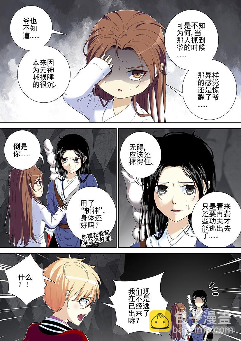 第二季<50>-第176话