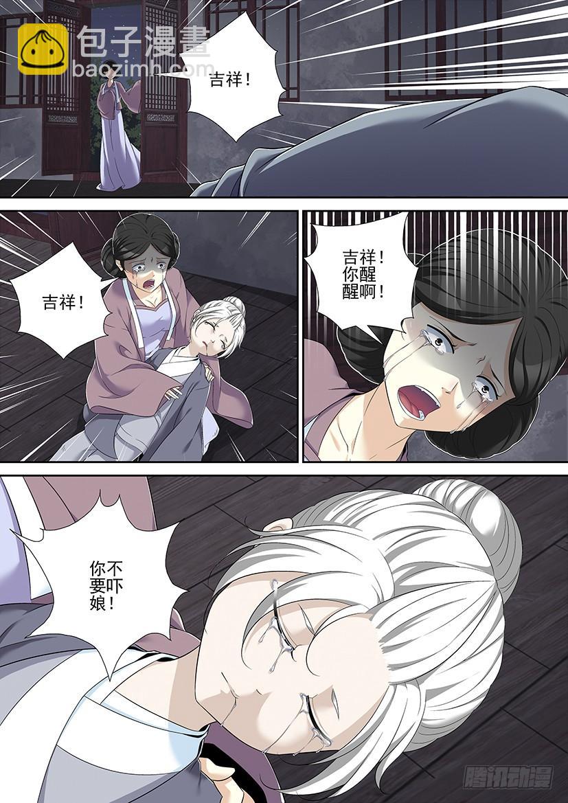 沐春阳番外二-第178话