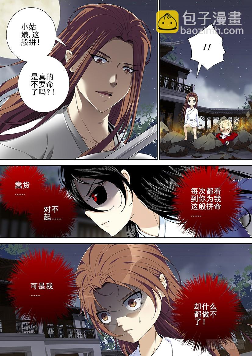 第二季<51>-第180话