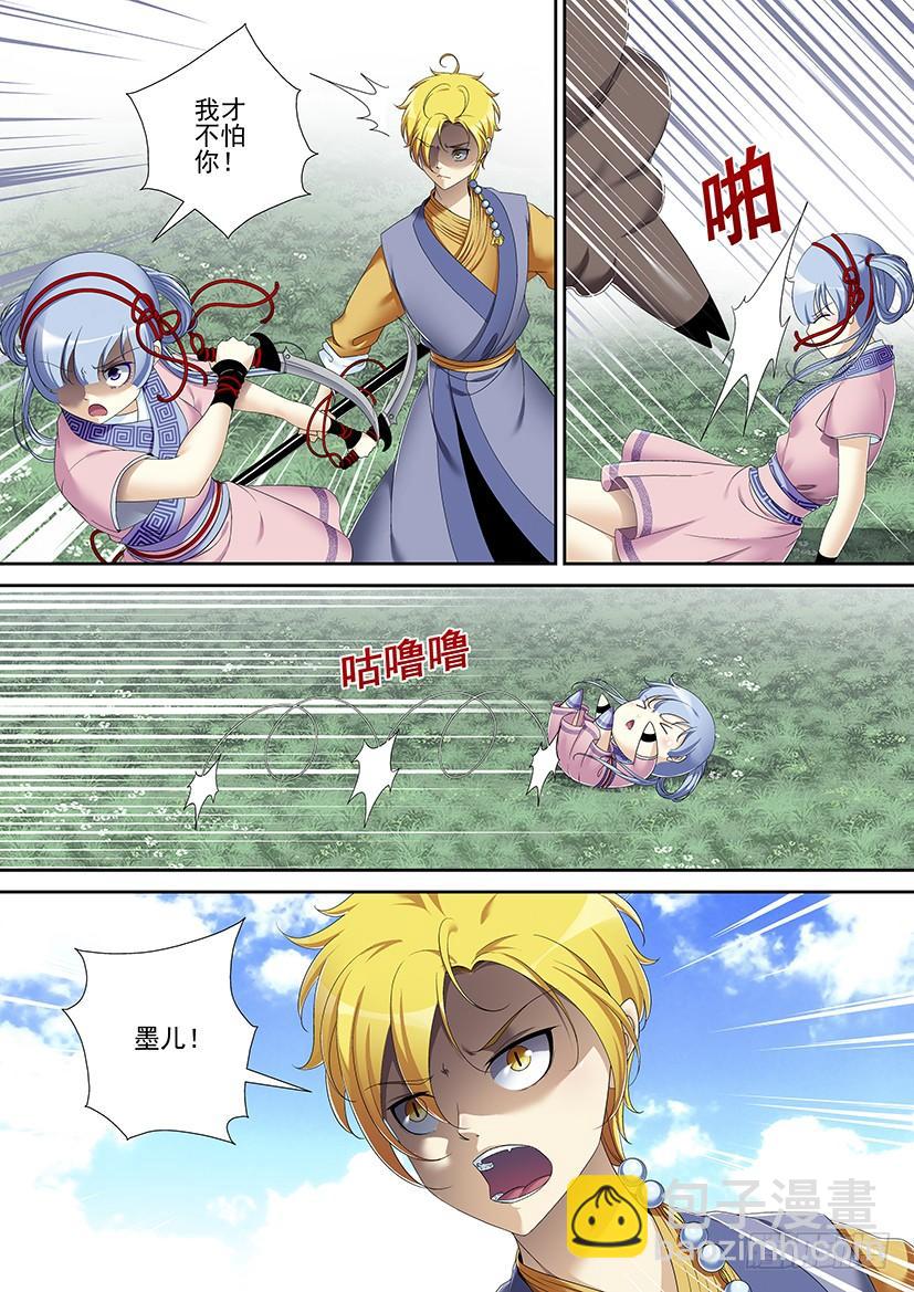 第二季<55>-第184话