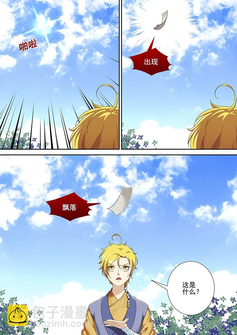 第二季<55>-第184话