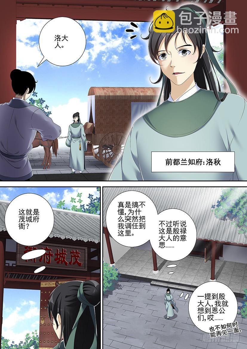 第二季<61>-第190话