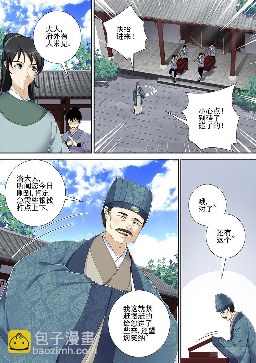 第二季<61>-第190话