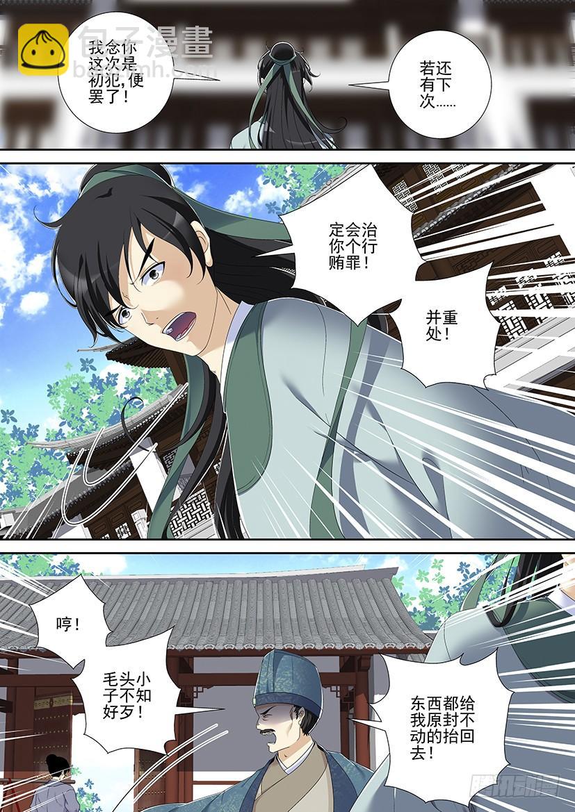 第二季<61>-第190话