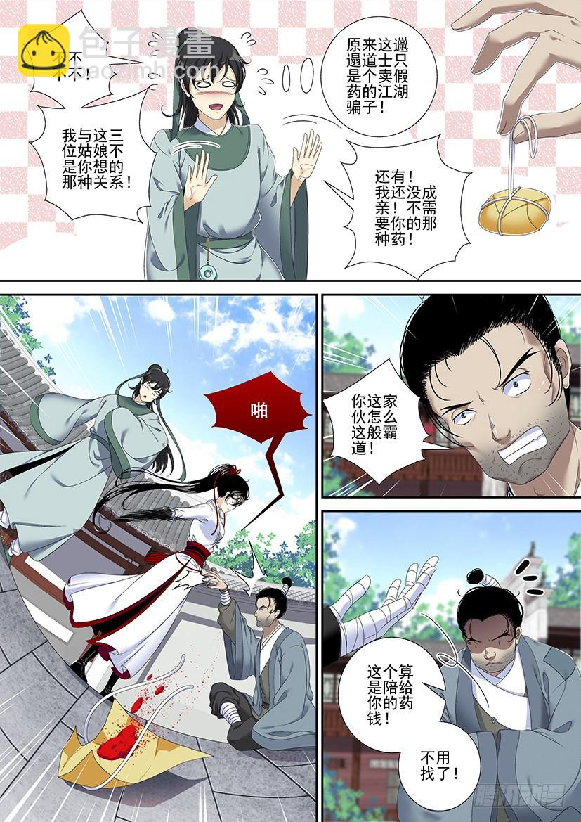 第二季<63>-第192话