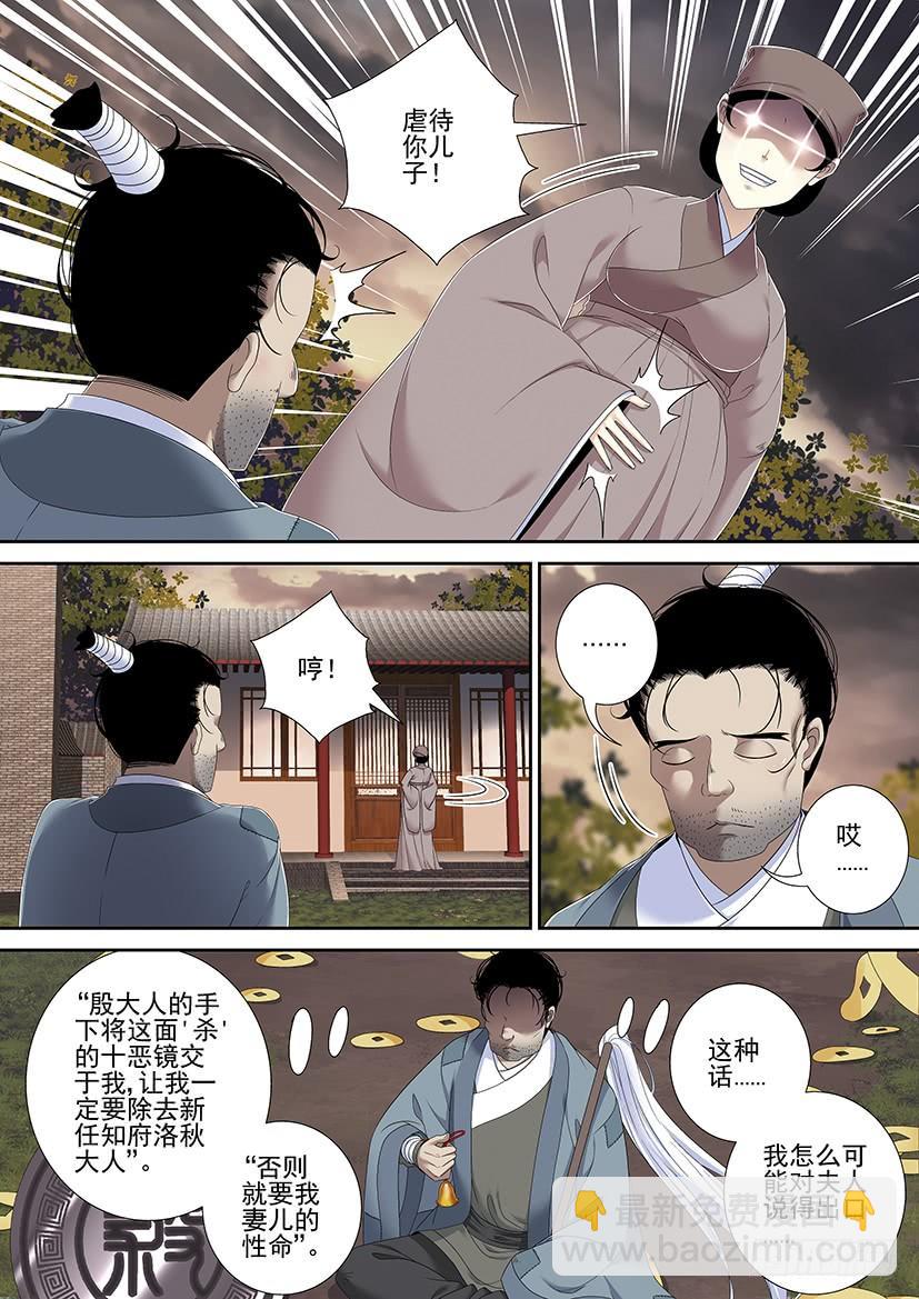 第二季<65>-第194话