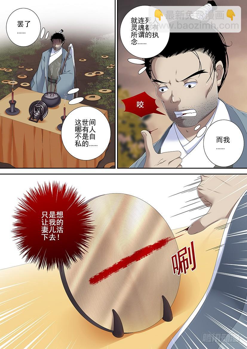 第二季<65>-第194话