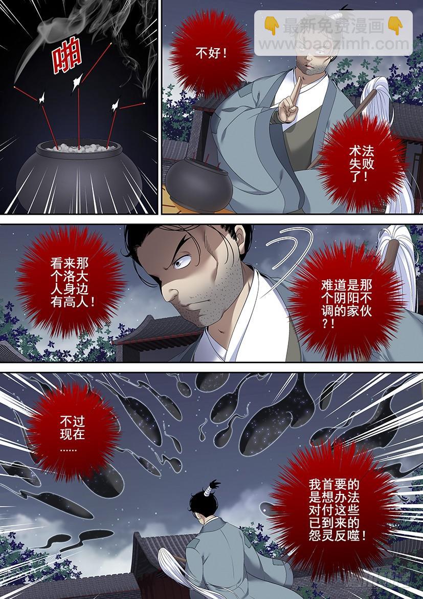 第二季<67>-第196话