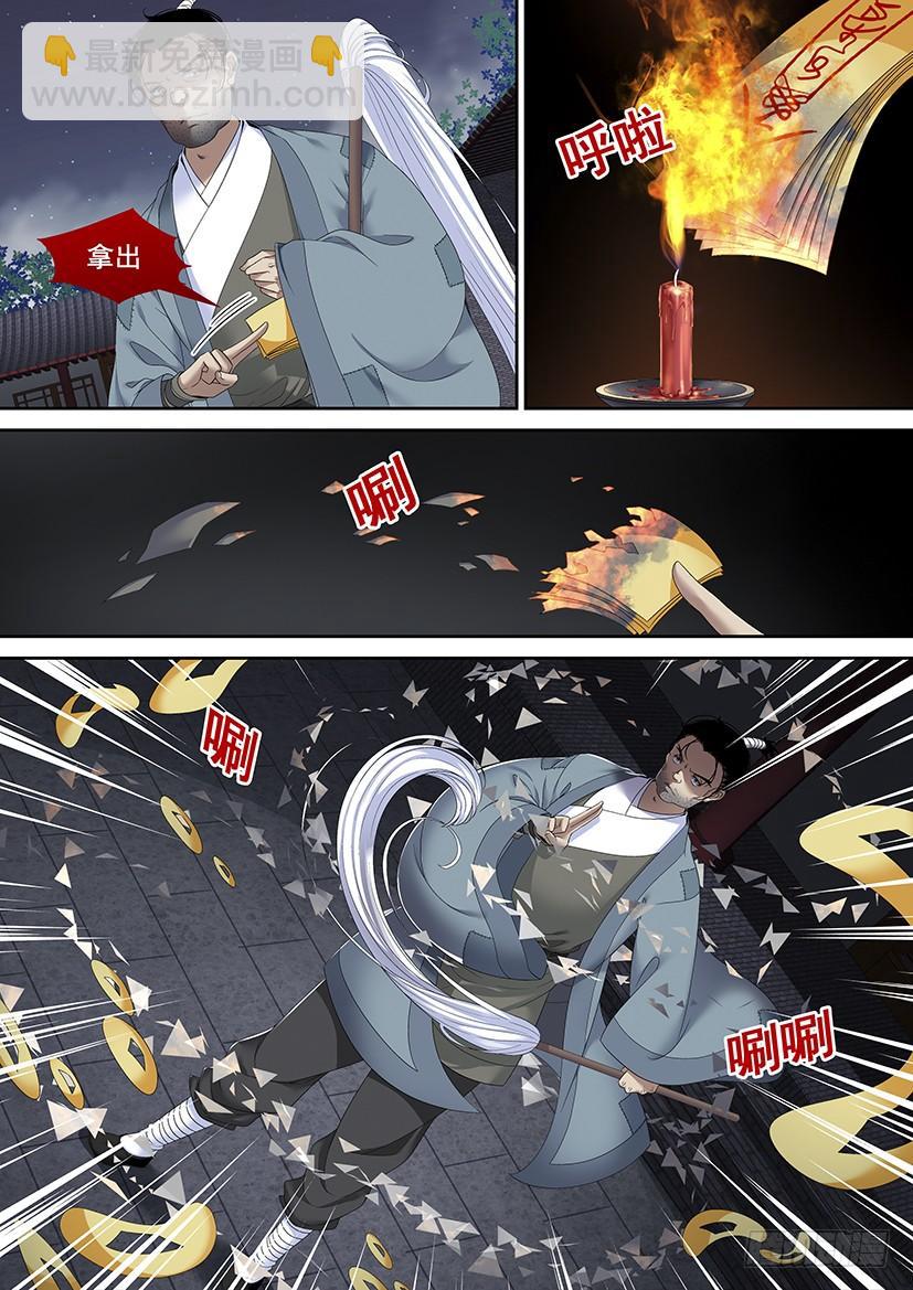 第二季<67>-第196话